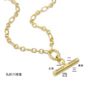 Destiny T Bar Name Necklace [18K Gold Vermeil]